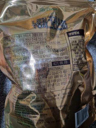 미즈꼬레아 치즈맛 누룽지크리스피 — 5점을 준 리뷰어가 2022년 2월 올린 사용 사진