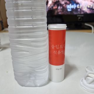 [슬림드랍 석류맛] 건기식 다이어트 보조제 겸 비타민 — 5점을 준 리뷰어가 2022년 1월 올린 사용 사진
