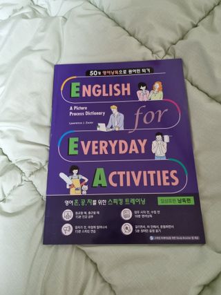 웅진컴퍼스 EEA 일상영어회화 EEA 낭독편 — 4점을 준 리뷰어가 2023년 2월 올린 사용 사진