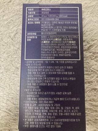 자연에온 아르긴포스 L-아르기닌 5555mg 스틱 15개입 1박스 — 3점을 준 리뷰어가 2021년 5월 올린 사용 사진