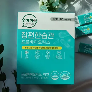 [유산균] 오마이락 장편한습관 프로바이오틱스 30P — 5점을 준 리뷰어가 2022년 11월 올린 사용 사진