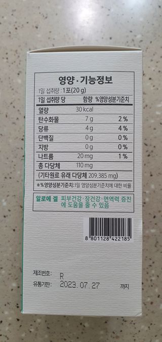 브이푸드 알로에 트리플케어 — 5점을 준 리뷰어가 2022년 4월 올린 사용 사진