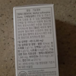 프리마인 평생 써야하는 관절의 건강을 위한 완벽설계 솔루션 관절n마디케어 플러스 120정 — 5점을 준 리뷰어가 2021년 10월 올린 사용 사진