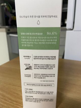 나나스킨 하이드로릴렉싱토너 — 5점을 준 리뷰어가 2021년 4월 올린 사용 사진