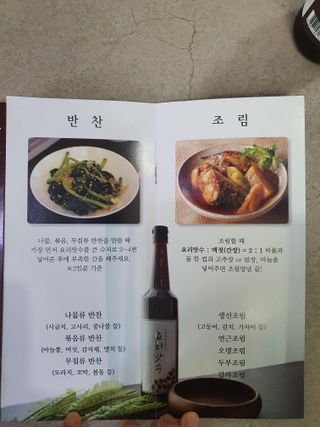 [요리맛수] NEW 천연 요리 에센스 300g 3개 SET — 5점을 준 리뷰어가 2022년 9월 올린 사용 사진