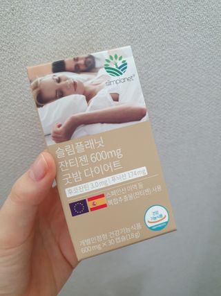 슬림플래닛 잔티젠 600mg 굿밤 다이어트 — 5점을 준 리뷰어가 2021년 7월 올린 사용 사진