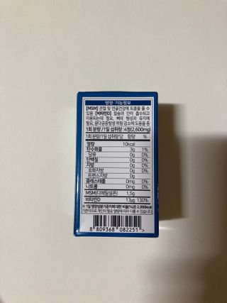 에이치알팜 조인트-서포트 보스웰리아 MSM 650mg x 120정 — 5점을 준 리뷰어가 2021년 7월 올린 사용 사진