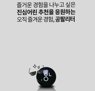 0.8L 마케팅팀 - — 4점을 준 리뷰어가 2021년 5월 올린 사용 사진