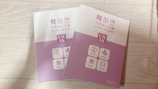 바르다 예민한 그날 따듯한 온기가 필요할 때 CHAK 패치 — 4.5점을 준 리뷰어가 2021년 10월 올린 사용 사진