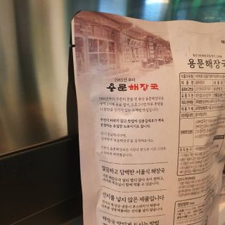 요리반상회 용문해장국 2팩 + 뚝배기 1개 — 5점을 준 리뷰어가 2021년 3월 올린 사용 사진