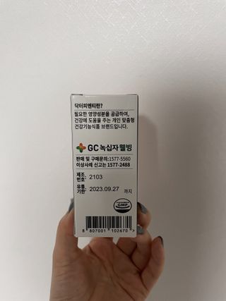 닥터피엔티 [Dr.PNT] 하루 2알로 건강한 다이어트! 한겨울에도 체지방만 쏙~ 슬림핏 다이어트 — 4점을 준 리뷰어가 2023년 3월 올린 사용 사진