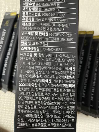 더리틀스 시트오르 아르기닌부스터 — 5점을 준 리뷰어가 2022년 11월 올린 사용 사진