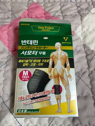 반테린서포터 무릎보호대 — 5점을 준 리뷰어가 2021년 6월 올린 사용 사진