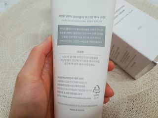 세렌디뷰티 퓨어델라 부스팅 바디크림 — 5점을 준 리뷰어가 2021년 8월 올린 사용 사진