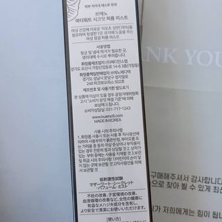 브에노 마더워트 시크릿 퍼퓸 미스트 — 5점을 준 리뷰어가 2021년 6월 올린 사용 사진