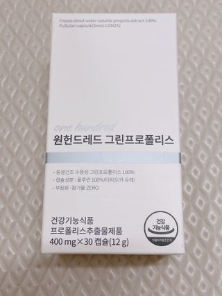 메디타민 원헌드레드 그린프로폴리스 — 5점을 준 리뷰어가 2021년 9월 올린 사용 사진