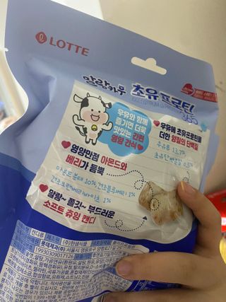 롯데제과 말랑카우 초유프로틴365 — 5점을 준 리뷰어가 2021년 9월 올린 사용 사진