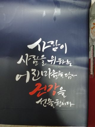 서울약사신협_내몸애생발란스아로니아_70ml x 30포 — 5점을 준 리뷰어가 2021년 6월 올린 사용 사진