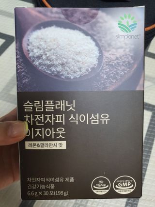 슬림플래닛 차전자피 식이섬유 이지아웃 — 4점을 준 리뷰어가 2021년 8월 올린 사용 사진