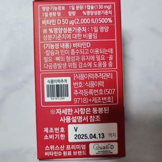 다나음 츄어블 비타민D 2000IU (130ml x 60캡슐) — 5점을 준 리뷰어가 2023년 10월 올린 사용 사진