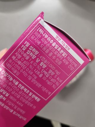 이너셋 허니부쉬 스킨솔루션 캡슐 1개월분 개별인정형 발효허니부쉬! — 4.5점을 준 리뷰어가 2023년 3월 올린 사용 사진