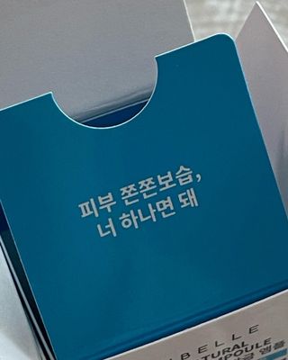 랑벨 수퍼내츄럴 수분잠금 앰플 50ml — 4.5점을 준 리뷰어가 2023년 1월 올린 사용 사진