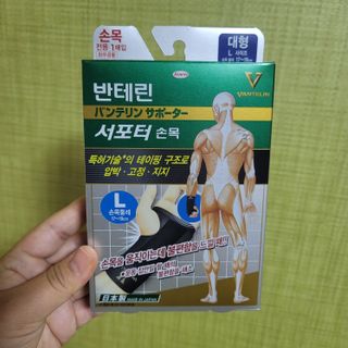 반테린서포터 손목 — 5점을 준 리뷰어가 2022년 4월 올린 사용 사진