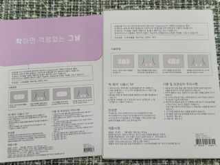 바르다 예민한 그날 따듯한 온기가 필요할 때 CHAK 패치 — 4점을 준 리뷰어가 2021년 10월 올린 사용 사진