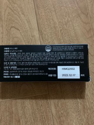 새롬바이오 리생 [미쾌변] 차전자피 식이섬유 건강기능식품 3팩 — 5점을 준 리뷰어가 2021년 6월 올린 사용 사진