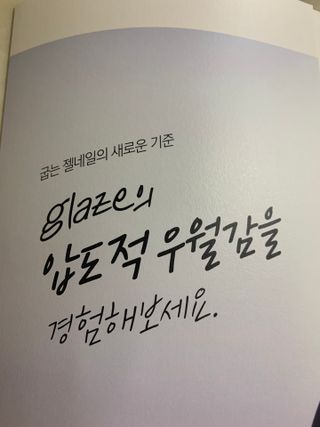 데싱디바 매직프레스 가을신상 롱오발_6종 중 택1 — 5점을 준 리뷰어가 2021년 9월 올린 사용 사진