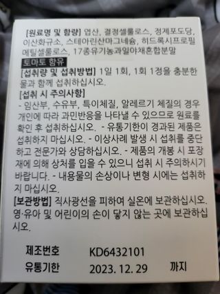 [푸름웰니스] 프리미엄 엽산 (500mgX120정) — 5점을 준 리뷰어가 2022년 3월 올린 사용 사진