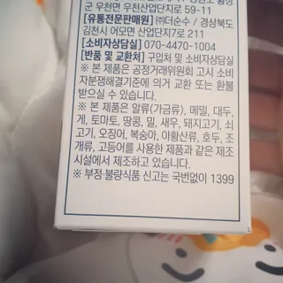 트루헬퍼 맨파워 활력 특급 블랙마카 1박스 2개월분 — 5점을 준 리뷰어가 2023년 4월 올린 사용 사진