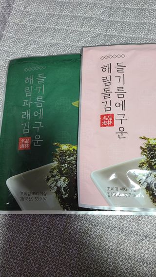 [해림맛김] 들기름에 구운 바삭바삭 김 4종 세트 + 1종 랜덤발송 총5개입 — 5점을 준 리뷰어가 2021년 2월 올린 사용 사진