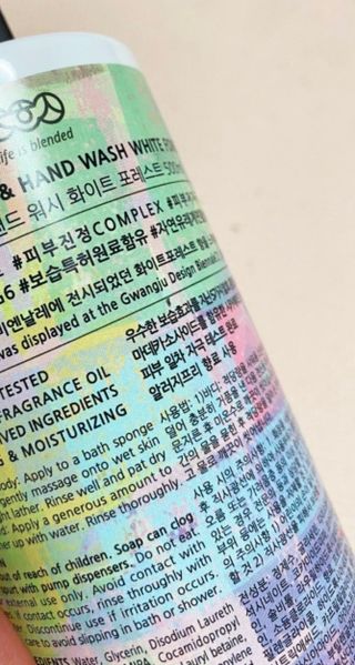 조향사 바디로션 + 바디워시 화이트포레스트 — 5점을 준 리뷰어가 2022년 5월 올린 사용 사진