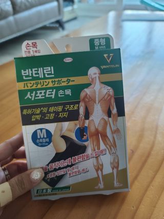 반테린서포터 손목 — 4점을 준 리뷰어가 2022년 4월 올린 사용 사진