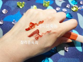 [블랙루즈]하프앤하프틴트 10종 中 택1+랜덤1 — 5점을 준 리뷰어가 2021년 2월 올린 사용 사진
