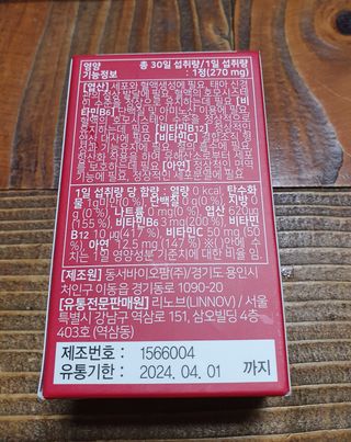[리노브] 4세대 활성엽산 액티폴릭 270mg x 30정 — 5점을 준 리뷰어가 2022년 9월 올린 사용 사진