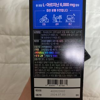 [닥터루템]THE 맛있고 THE 진한 THE 아르기닌 6000 1box (15포) — 4점을 준 리뷰어가 2022년 10월 올린 사용 사진