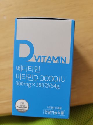 메디타민 비타민D 3000IU — 5점을 준 리뷰어가 2021년 10월 올린 사용 사진