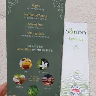 건선/아토피/트러블 두피 각질 케어 소리온 샴푸&플루이드 Shampoo & Fluid — 4.5점을 준 리뷰어가 2022년 2월 올린 사용 사진