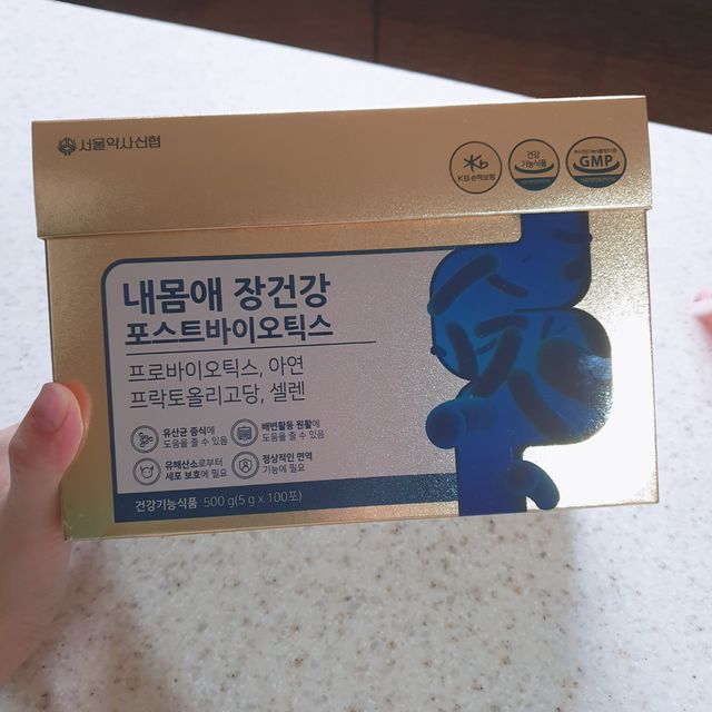 서울약사신협_내몸애장건강포스트바이오틱스_5gx100포 리뷰 사진
