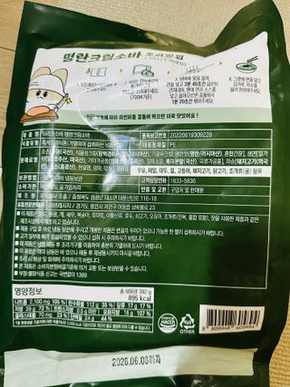*구매평/프레시지 타라코소바 명란크림소바 (냉동) — 5점을 준 리뷰어가 2025년 8월 올린 사용 사진
