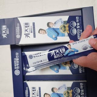 키즈텐플러스 연세 키즈텐 플러스 1개월 — 5점을 준 리뷰어가 2021년 3월 올린 사용 사진