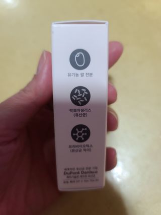 메이준뉴트리 메이준쎌 편안해질 Y케어 유산균 — 4.5점을 준 리뷰어가 2021년 3월 올린 사용 사진