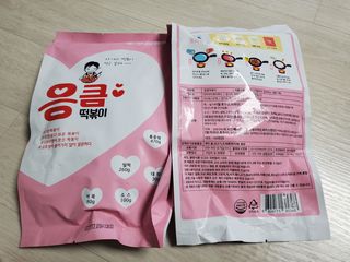 응큼떡볶이 — 5점을 준 리뷰어가 2021년 3월 올린 사용 사진