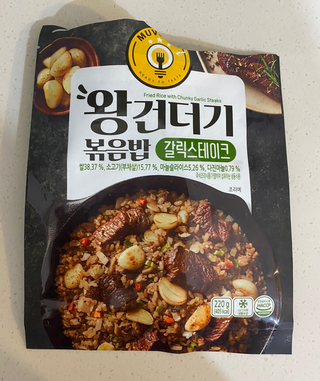 한성기업 무볼레 왕건더기 볶음밥 갈릭스테이크 — 5점을 준 리뷰어가 2021년 10월 올린 사용 사진