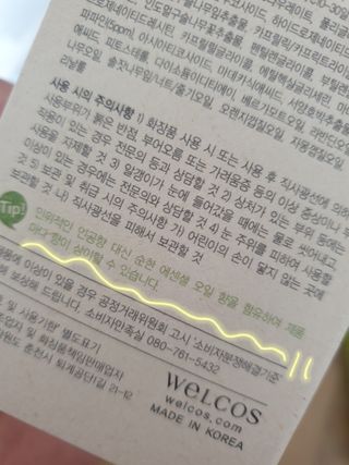 [후르디아] 아보카도 비건 약산성 효소필링젤 — 4점을 준 리뷰어가 2021년 9월 올린 사용 사진