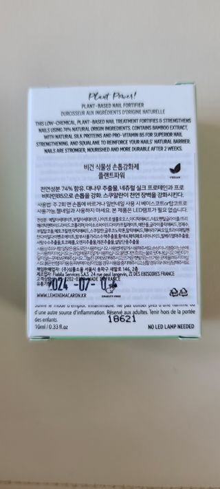 르미니마카롱 비건 네일 트리트먼트 5종 택1 — 5점을 준 리뷰어가 2022년 8월 올린 사용 사진