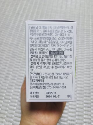 트루헬퍼 콜레스테롤 특급 낮추는 개선 영양제 1박스 2개월 — 5점을 준 리뷰어가 2023년 2월 올린 사용 사진