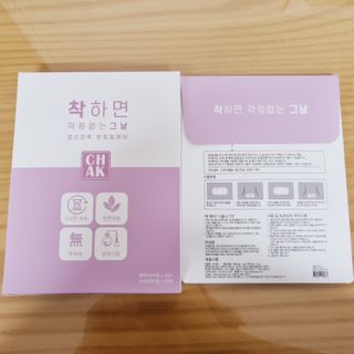 바르다 예민한 그날 따듯한 온기가 필요할 때 CHAK 패치 — 3.5점을 준 리뷰어가 2021년 10월 올린 사용 사진
